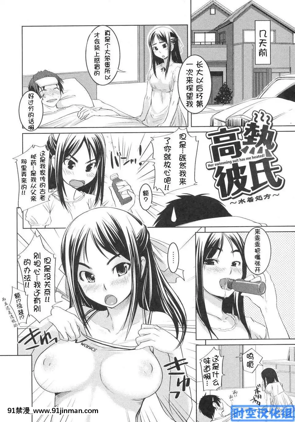 [時空漢化組][ぼっしぃ]お嬢様はHがお好き初回限定版[動物森友會 h漫]
