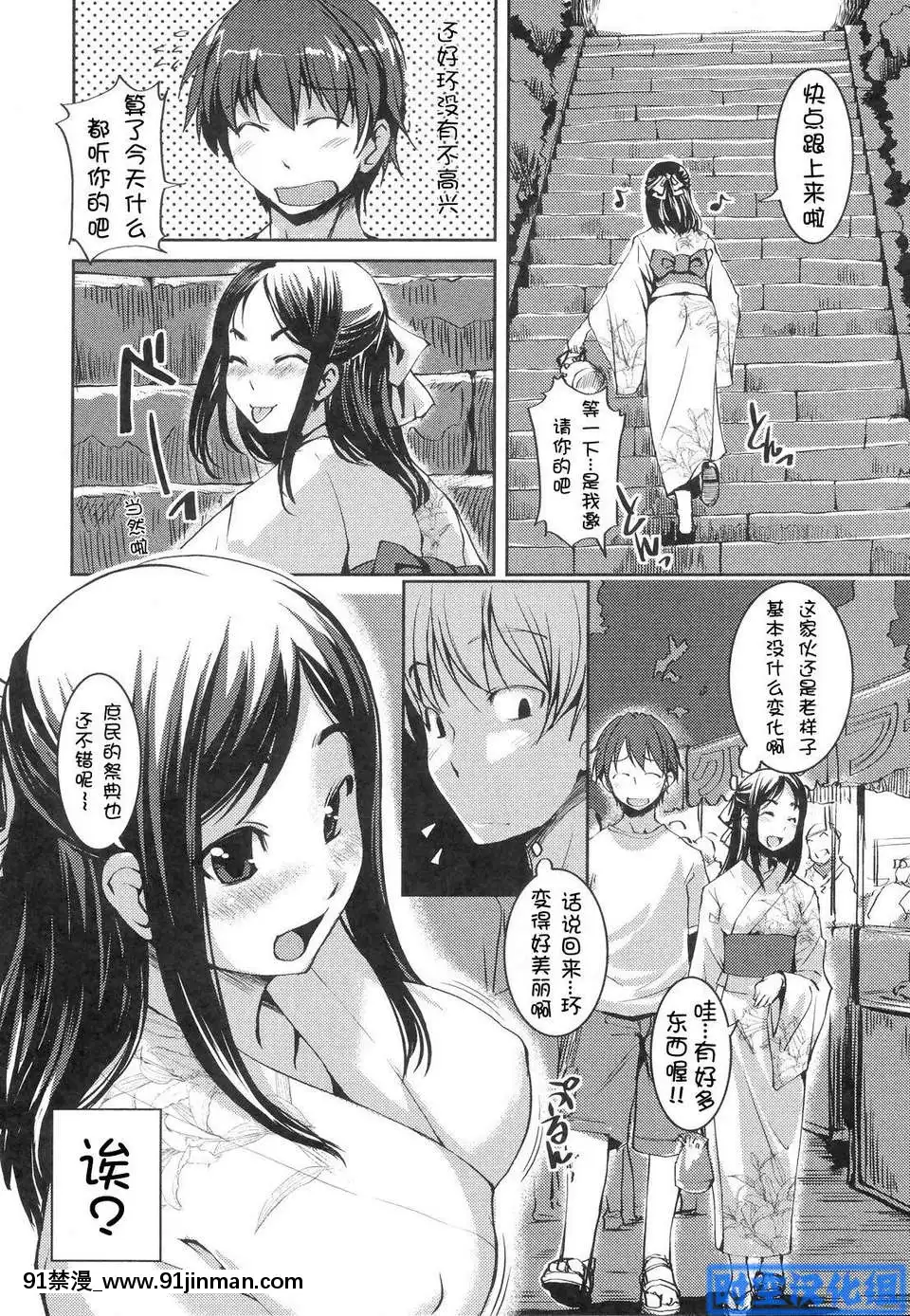 [時空漢化組][ぼっしぃ]お嬢様はHがお好き初回限定版[動物森友會 h漫]
