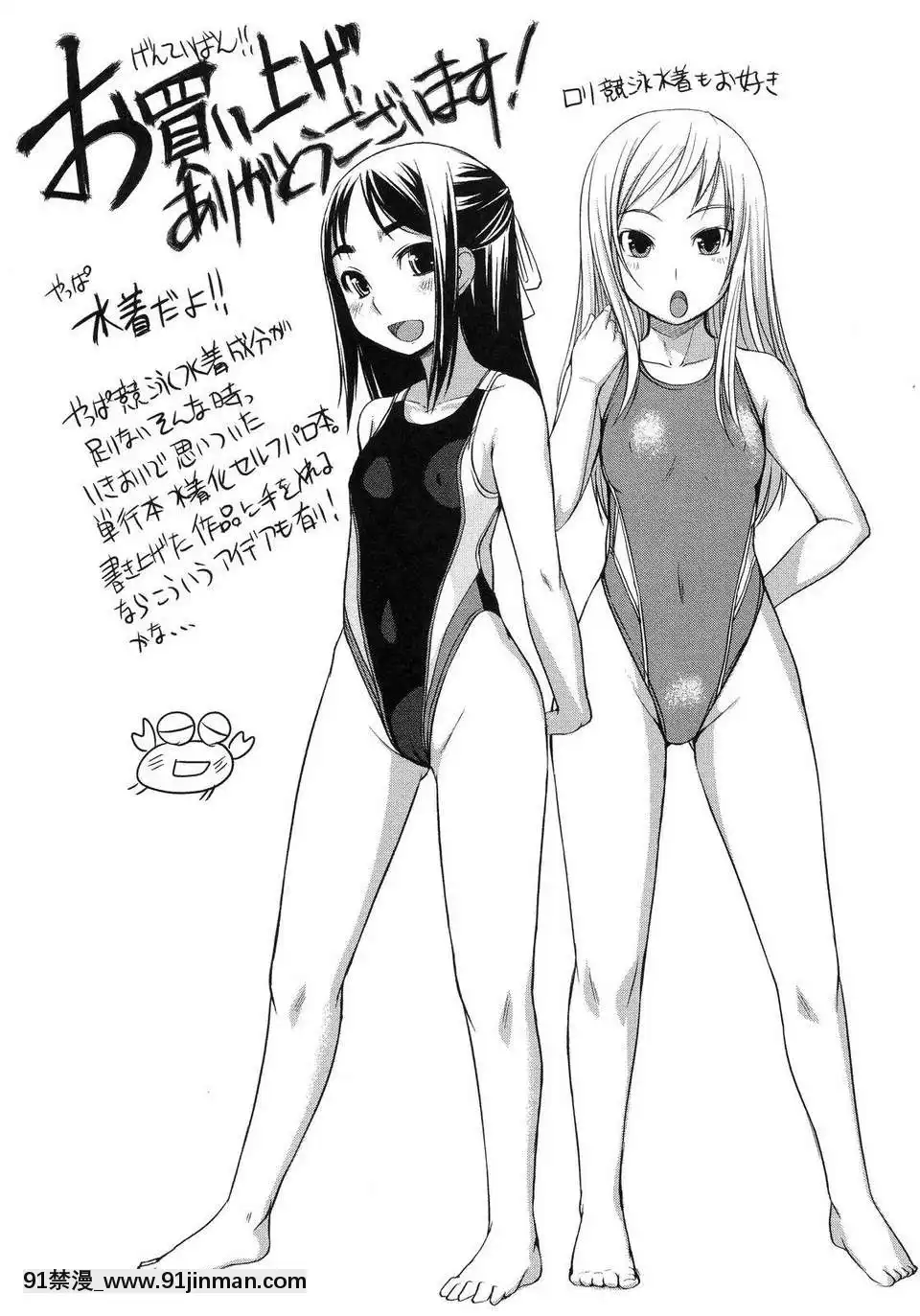 [時空漢化組][ぼっしぃ]お嬢様はHがお好き初回限定版[動物森友會 h漫]