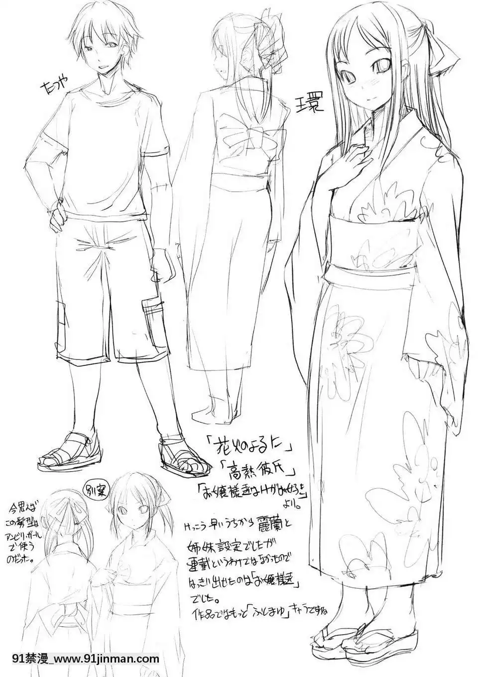 [時空漢化組][ぼっしぃ]お嬢様はHがお好き初回限定版[動物森友會 h漫]