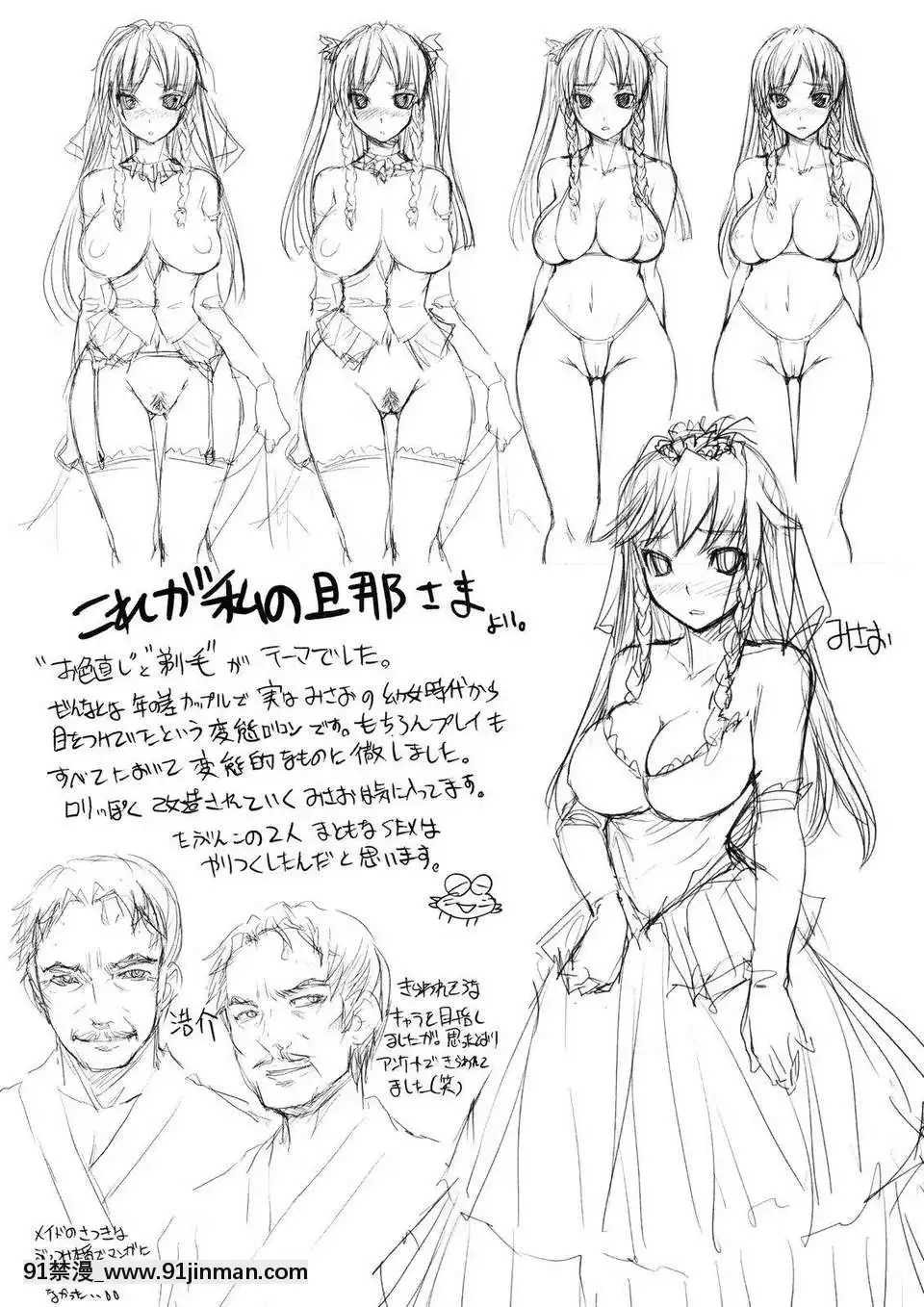 [時空漢化組][ぼっしぃ]お嬢様はHがお好き初回限定版[動物森友會 h漫]
