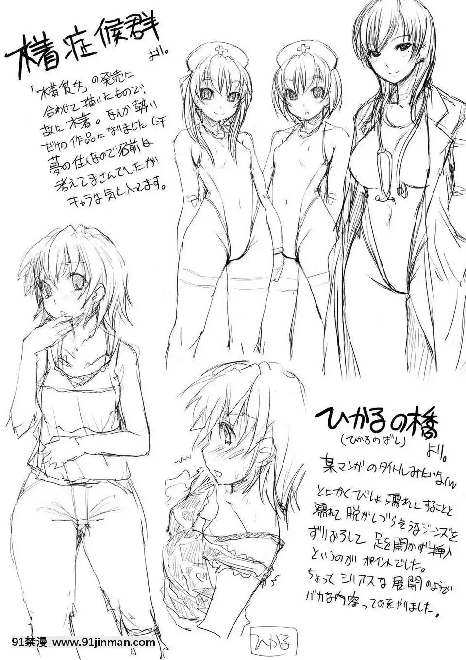 [時空漢化組][ぼっしぃ]お嬢様はHがお好き初回限定版[動物森友會 h漫]