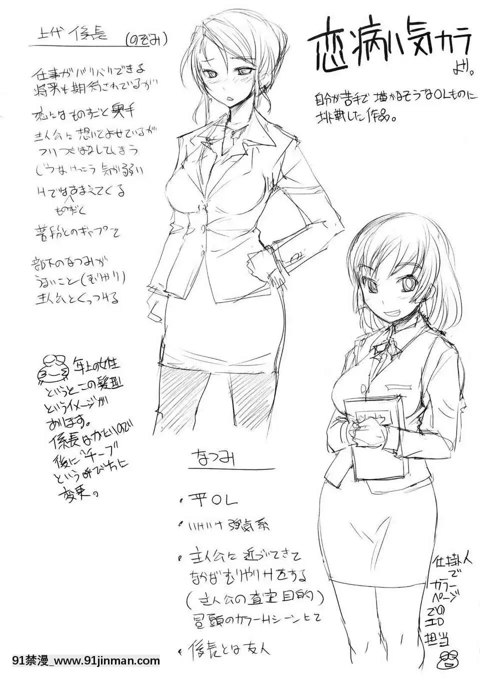[時空漢化組][ぼっしぃ]お嬢様はHがお好き初回限定版[動物森友會 h漫]