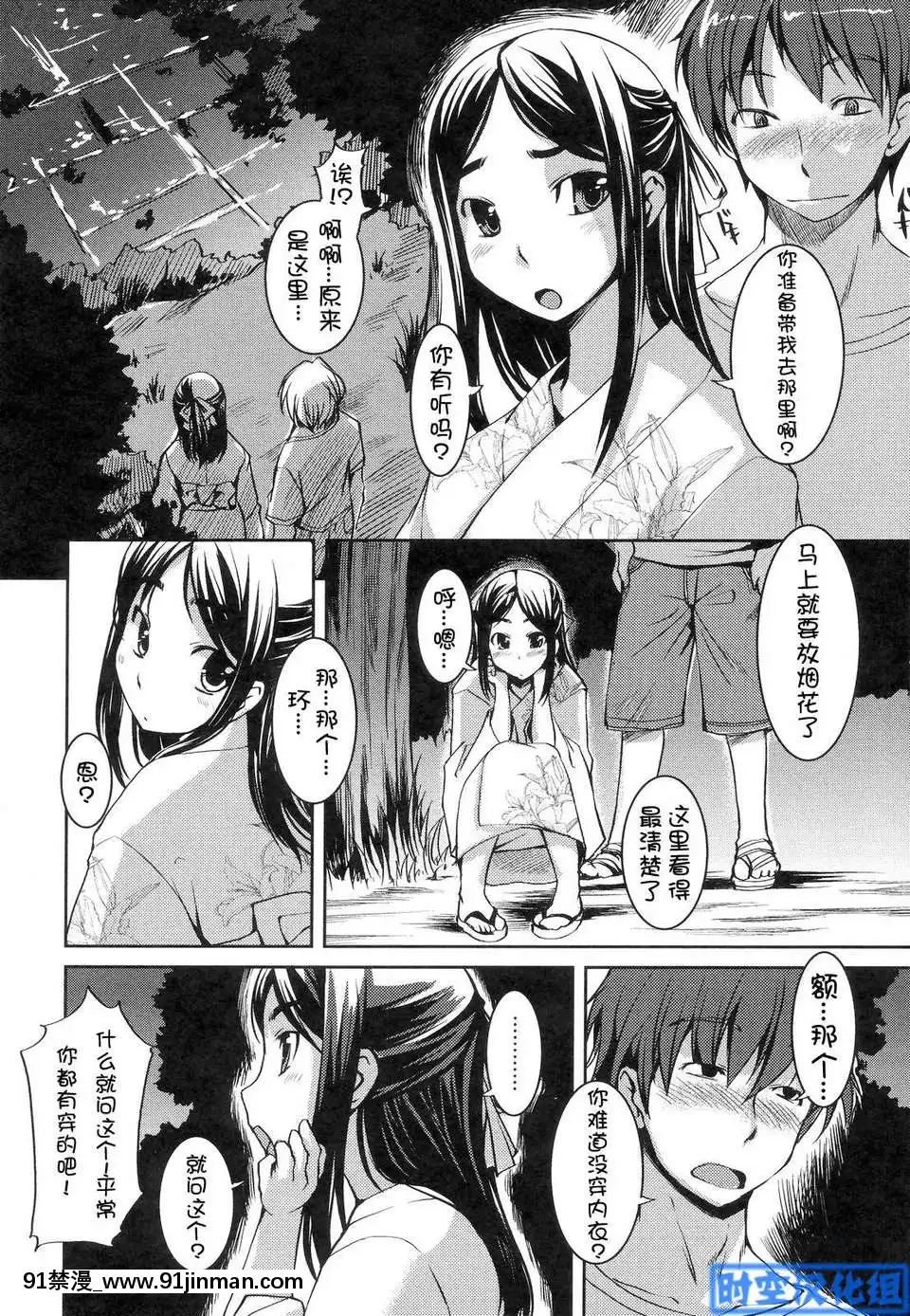 [時空漢化組][ぼっしぃ]お嬢様はHがお好き初回限定版[動物森友會 h漫]