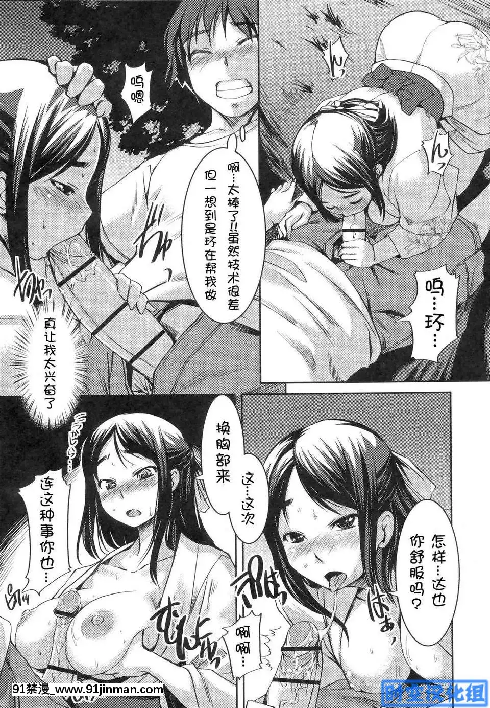 [時空漢化組][ぼっしぃ]お嬢様はHがお好き初回限定版[動物森友會 h漫]