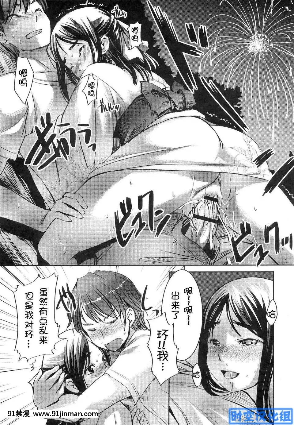 [時空漢化組][ぼっしぃ]お嬢様はHがお好き初回限定版[動物森友會 h漫]
