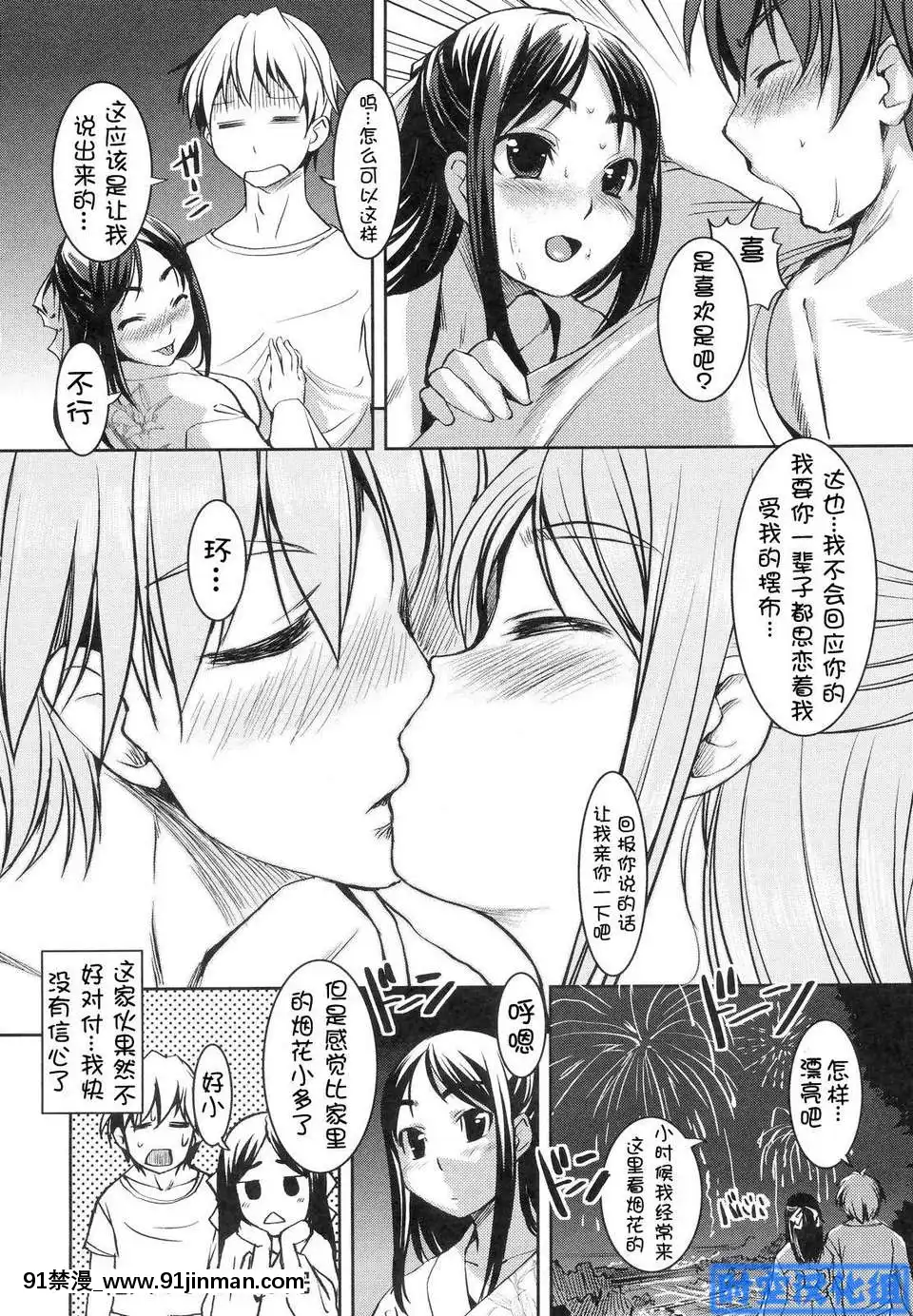 [時空漢化組][ぼっしぃ]お嬢様はHがお好き初回限定版[動物森友會 h漫]