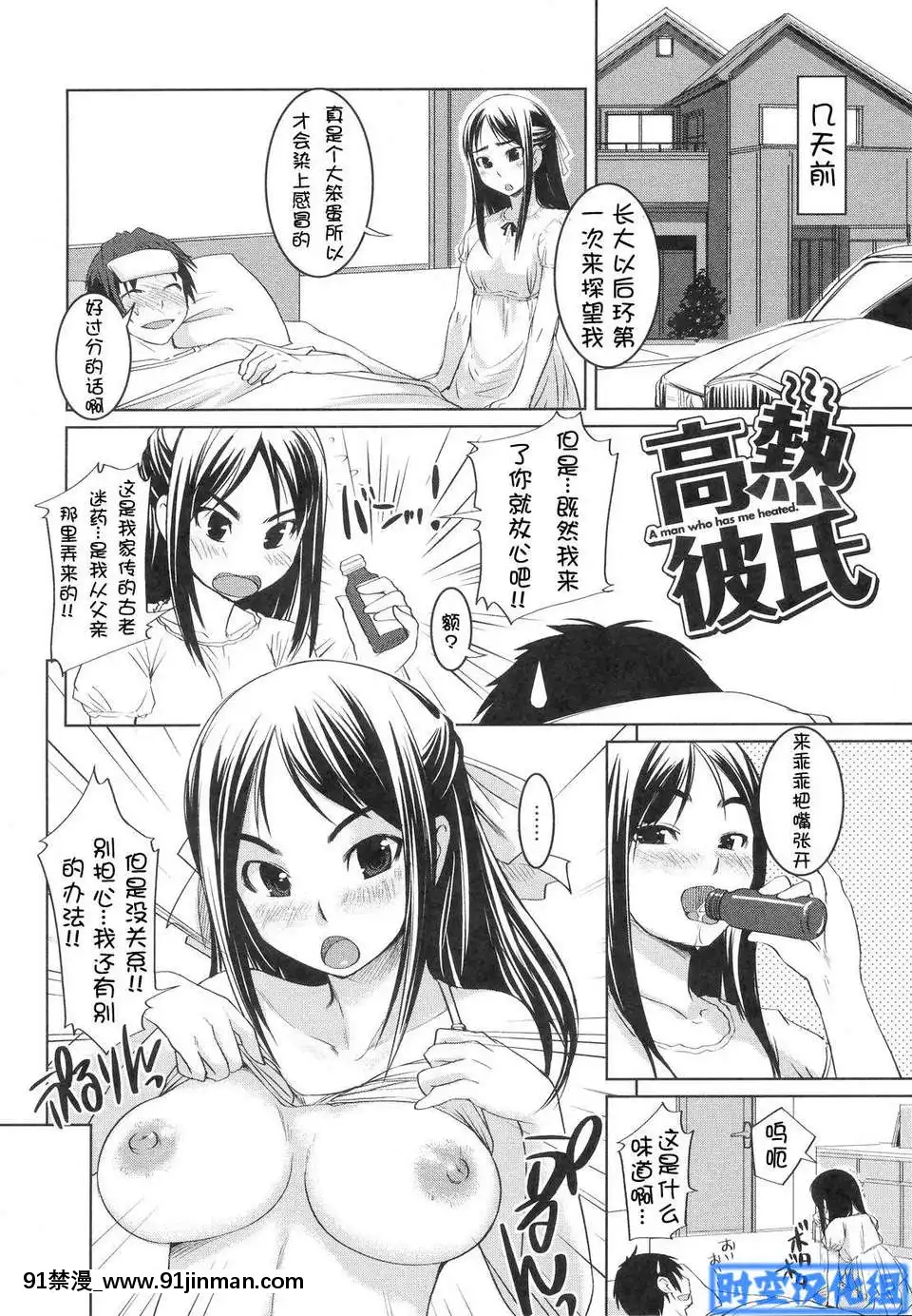 [時空漢化組][ぼっしぃ]お嬢様はHがお好き初回限定版[動物森友會 h漫]