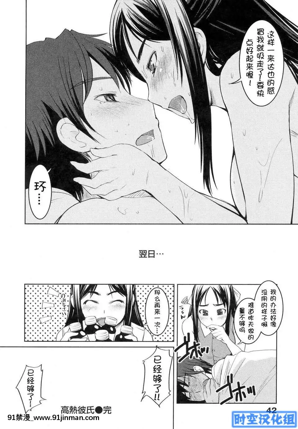 [時空漢化組][ぼっしぃ]お嬢様はHがお好き初回限定版[動物森友會 h漫]