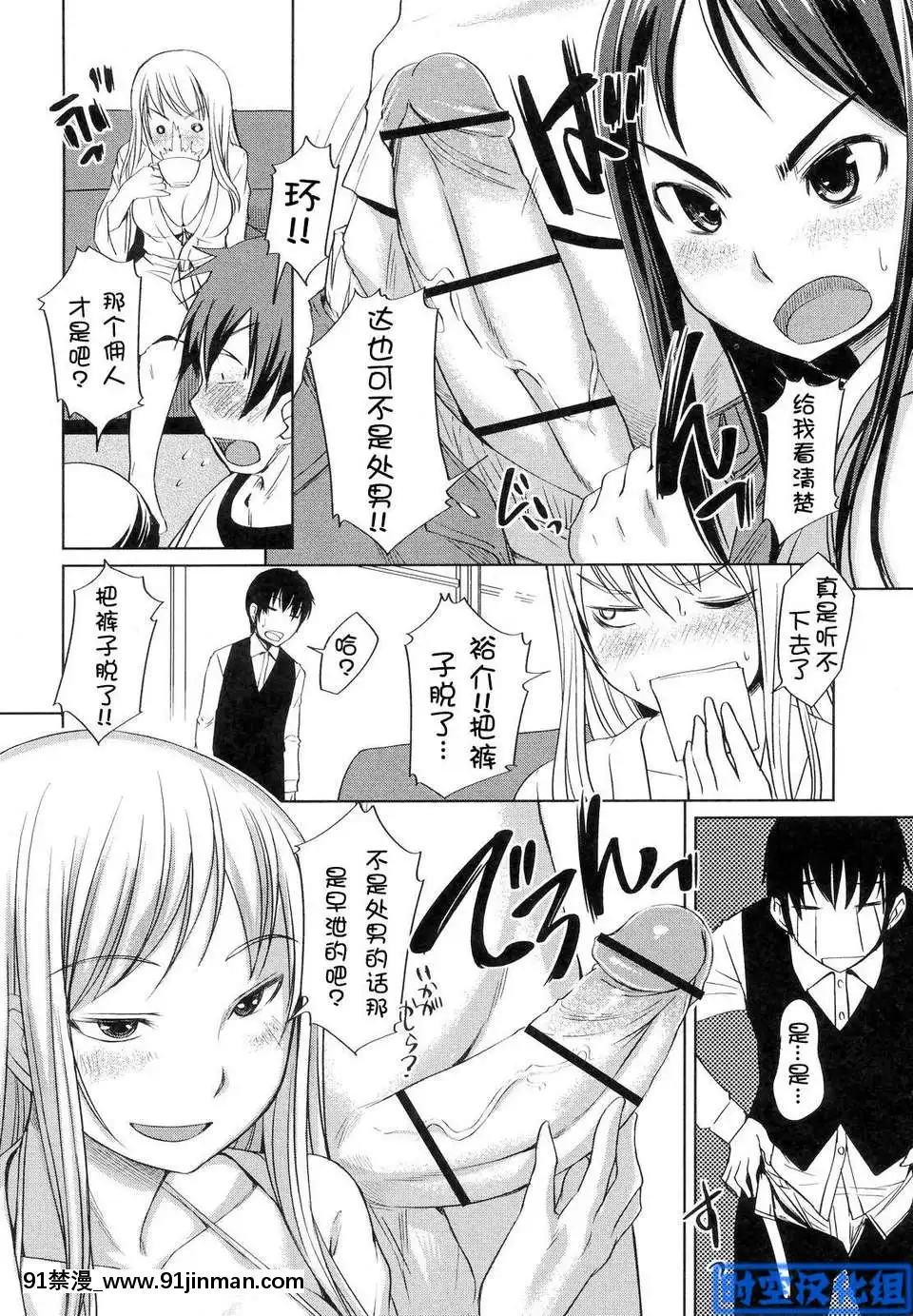 [時空漢化組][ぼっしぃ]お嬢様はHがお好き初回限定版[動物森友會 h漫]