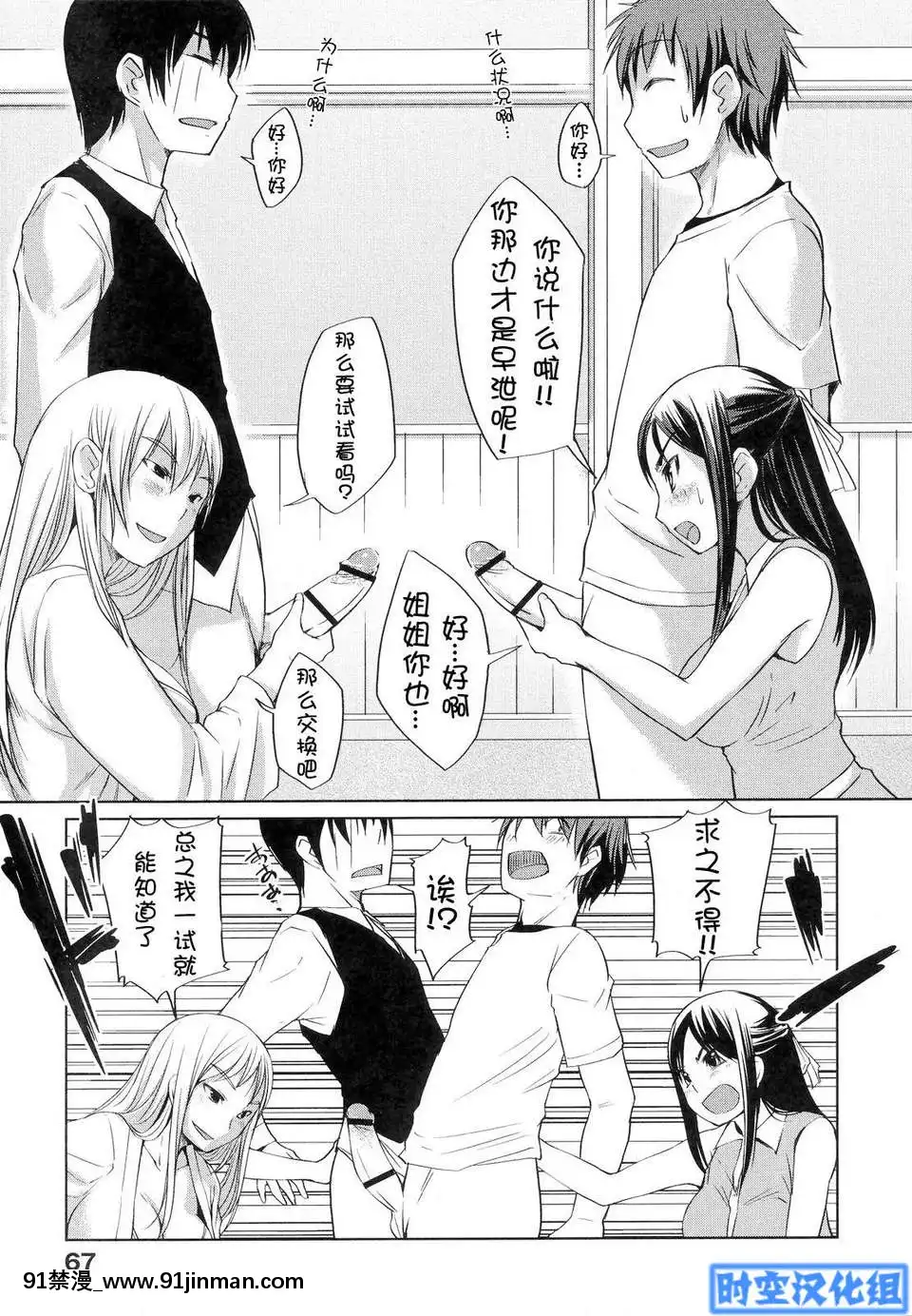 [時空漢化組][ぼっしぃ]お嬢様はHがお好き初回限定版[動物森友會 h漫]