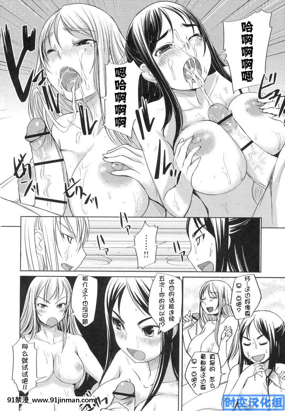 [時空漢化組][ぼっしぃ]お嬢様はHがお好き初回限定版[動物森友會 h漫]