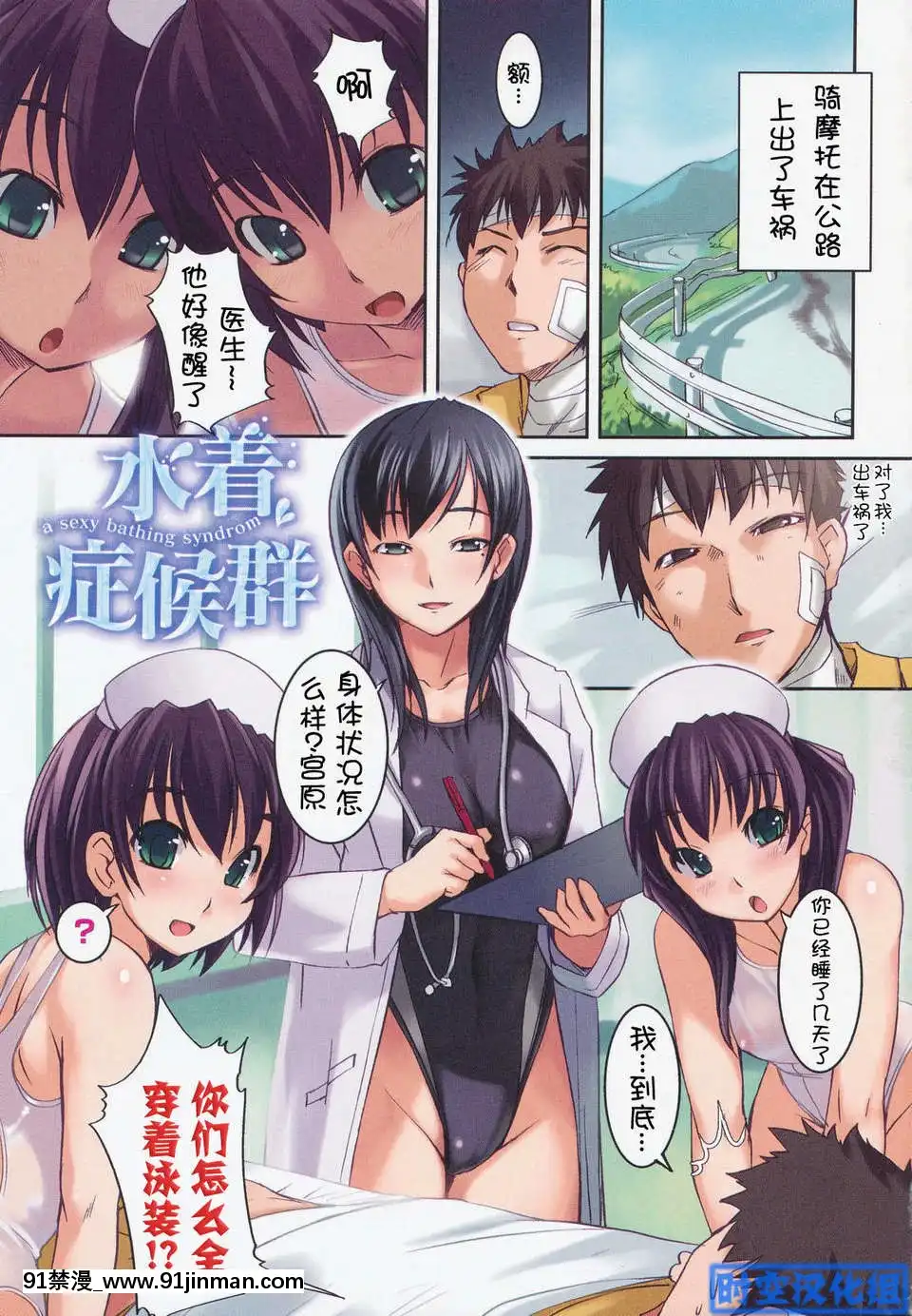 [時空漢化組][ぼっしぃ]お嬢様はHがお好き初回限定版[動物森友會 h漫]