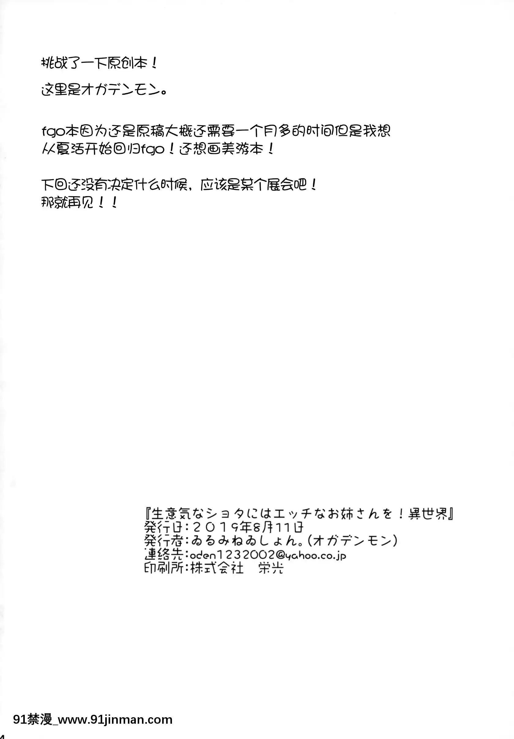 (C96)[ゐるみねゐしょん。(オガデンモン)]生意気なショタにはエッチなお姉さんを!異世界[紳士倉庫漢化][アニメ 18禁 大人 絵のタッチが]