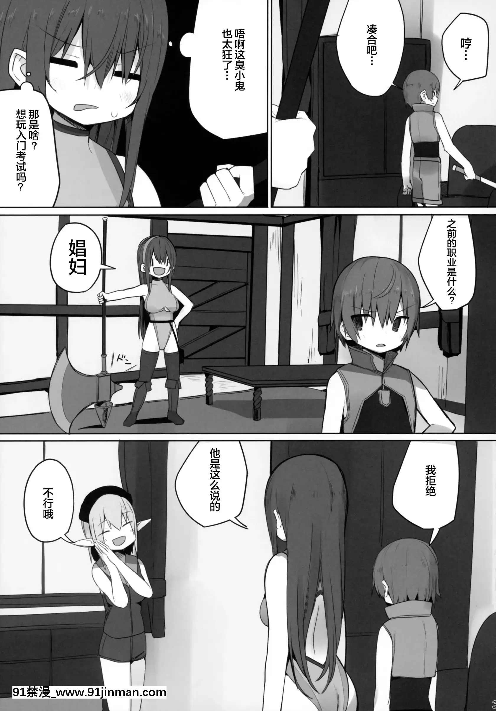 (C96)[ゐるみねゐしょん。(オガデンモン)]生意気なショタにはエッチなお姉さんを!異世界[紳士倉庫漢化][アニメ 18禁 大人 絵のタッチが]