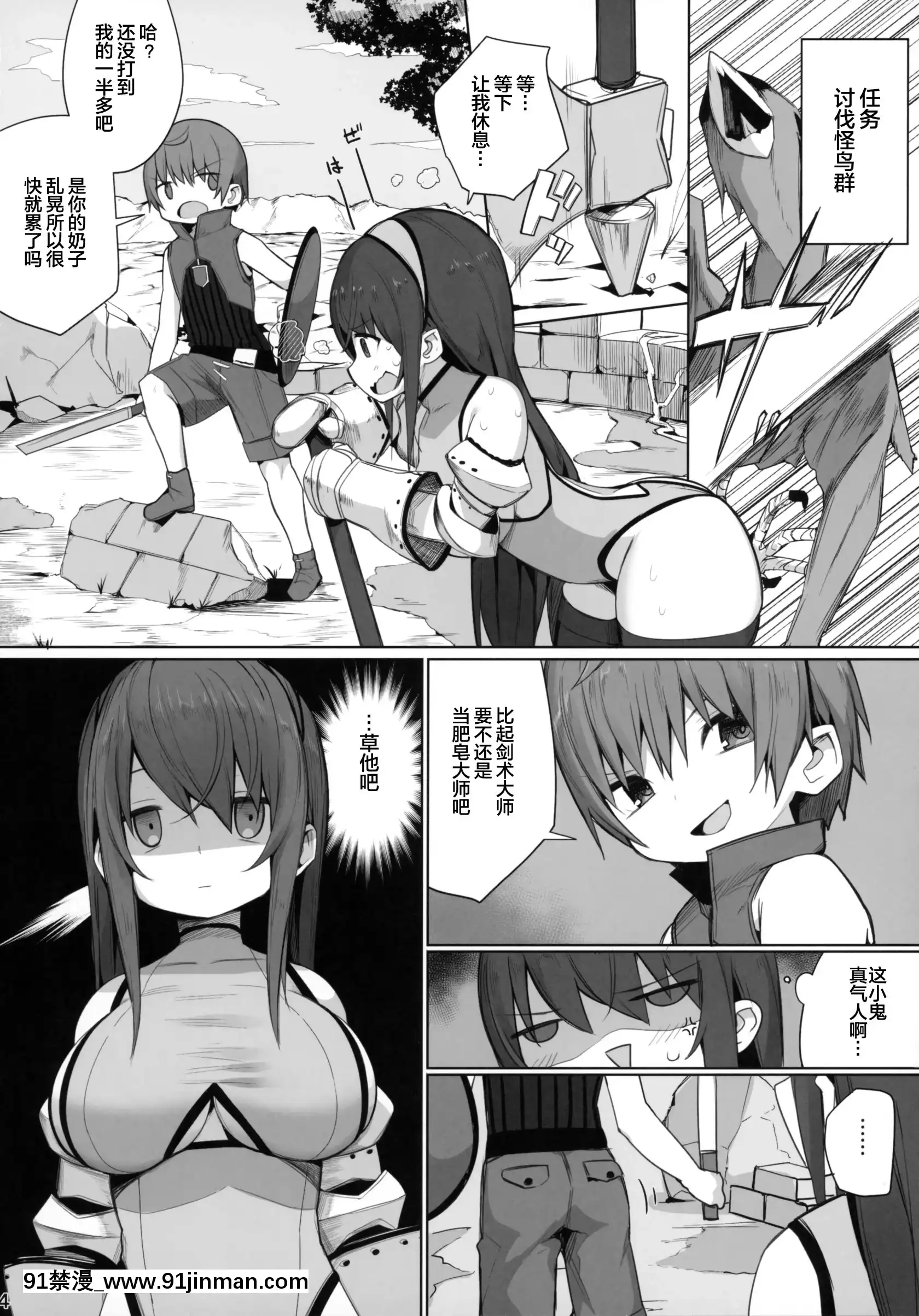 (C96)[ゐるみねゐしょん。(オガデンモン)]生意気なショタにはエッチなお姉さんを!異世界[紳士倉庫漢化][アニメ 18禁 大人 絵のタッチが]