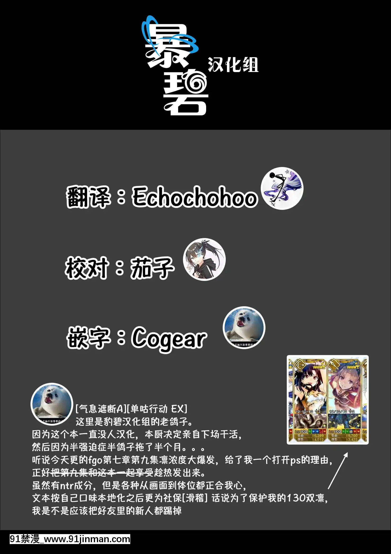 (C94) [Quốc gia Irumi. (Ogadenmon)] Các câu thần chú mệnh lệnh cũng có hiệu quả chống lại những người ủng hộ! (FateGrandOrder) [Burning Chinese Group]【hentai sankaku】