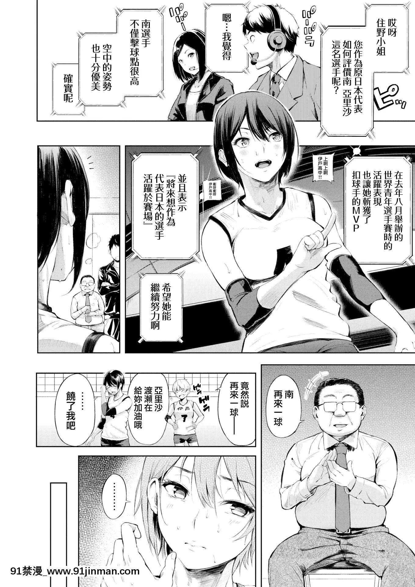 [さんじゅうろう]エースの秘密 (コミックゼロス#67)[无邪気汉化组][MJK 21 Z2554][lovelive h漫]