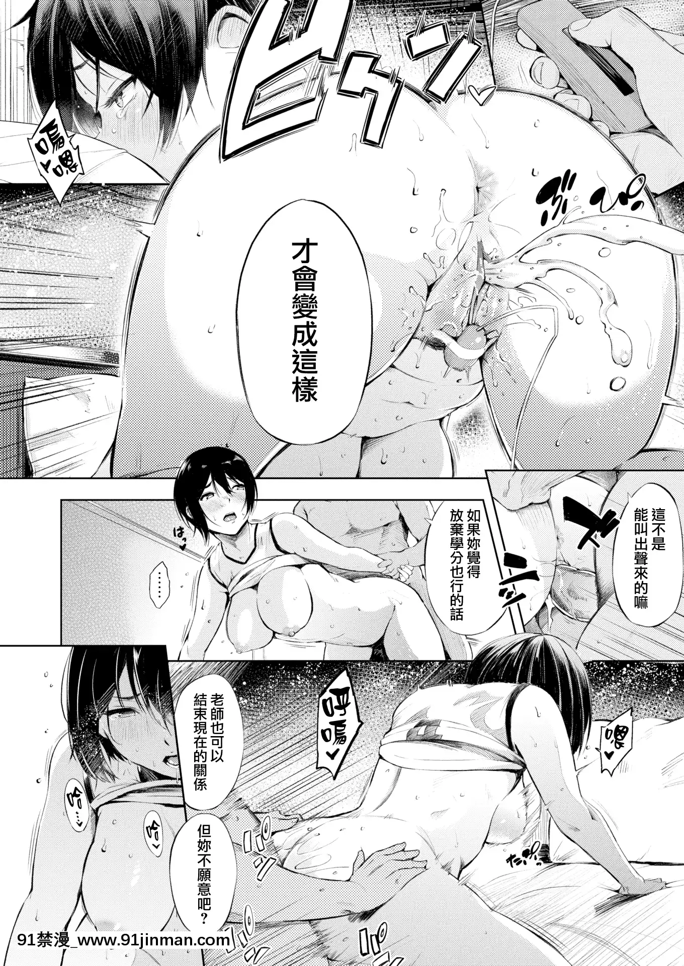 [さんじゅうろう]エースの秘密 (コミックゼロス#67)[无邪気汉化组][MJK 21 Z2554][lovelive h漫]