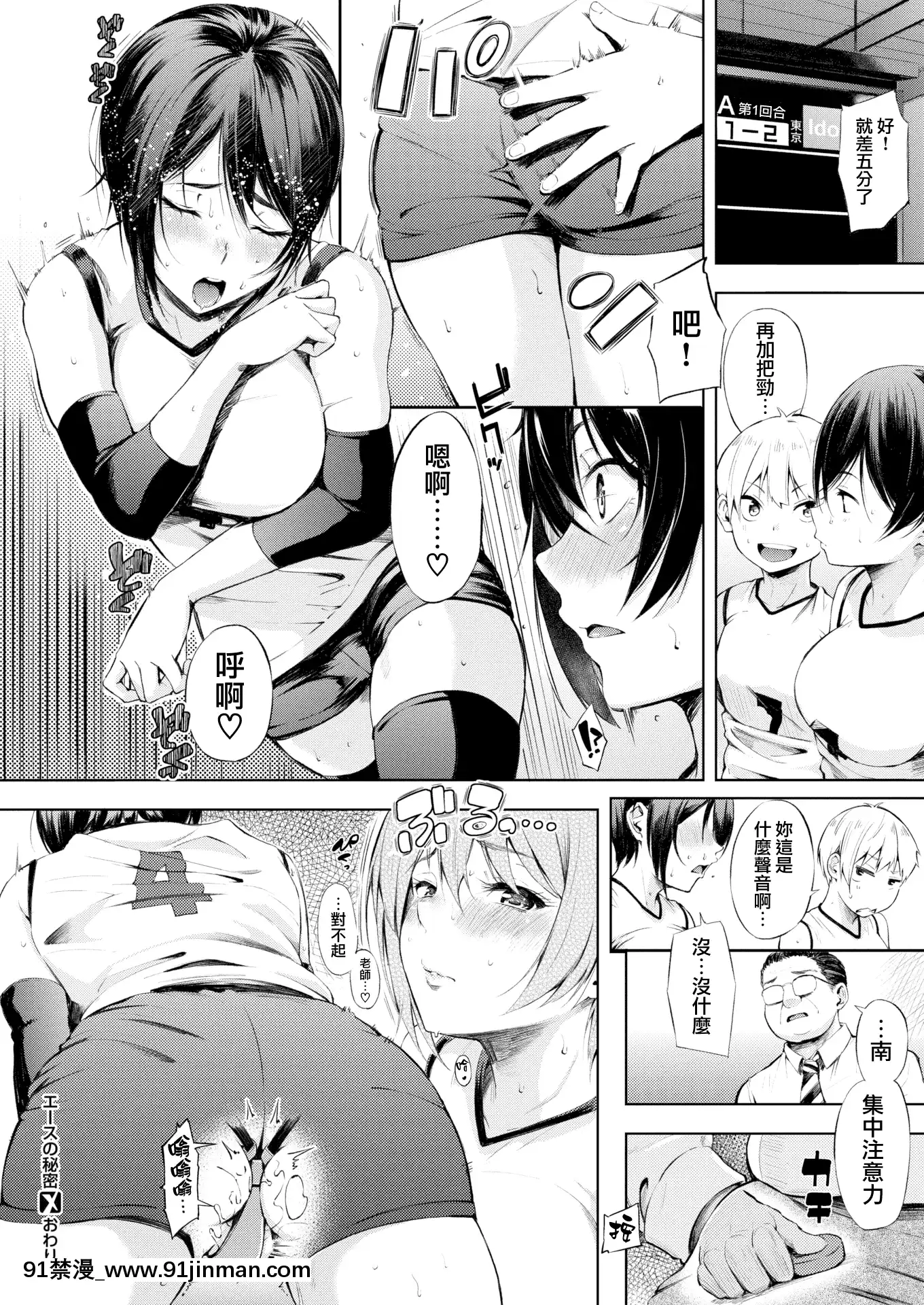 [さんじゅうろう]エースの秘密 (コミックゼロス#67)[无邪気汉化组][MJK 21 Z2554][lovelive h漫]