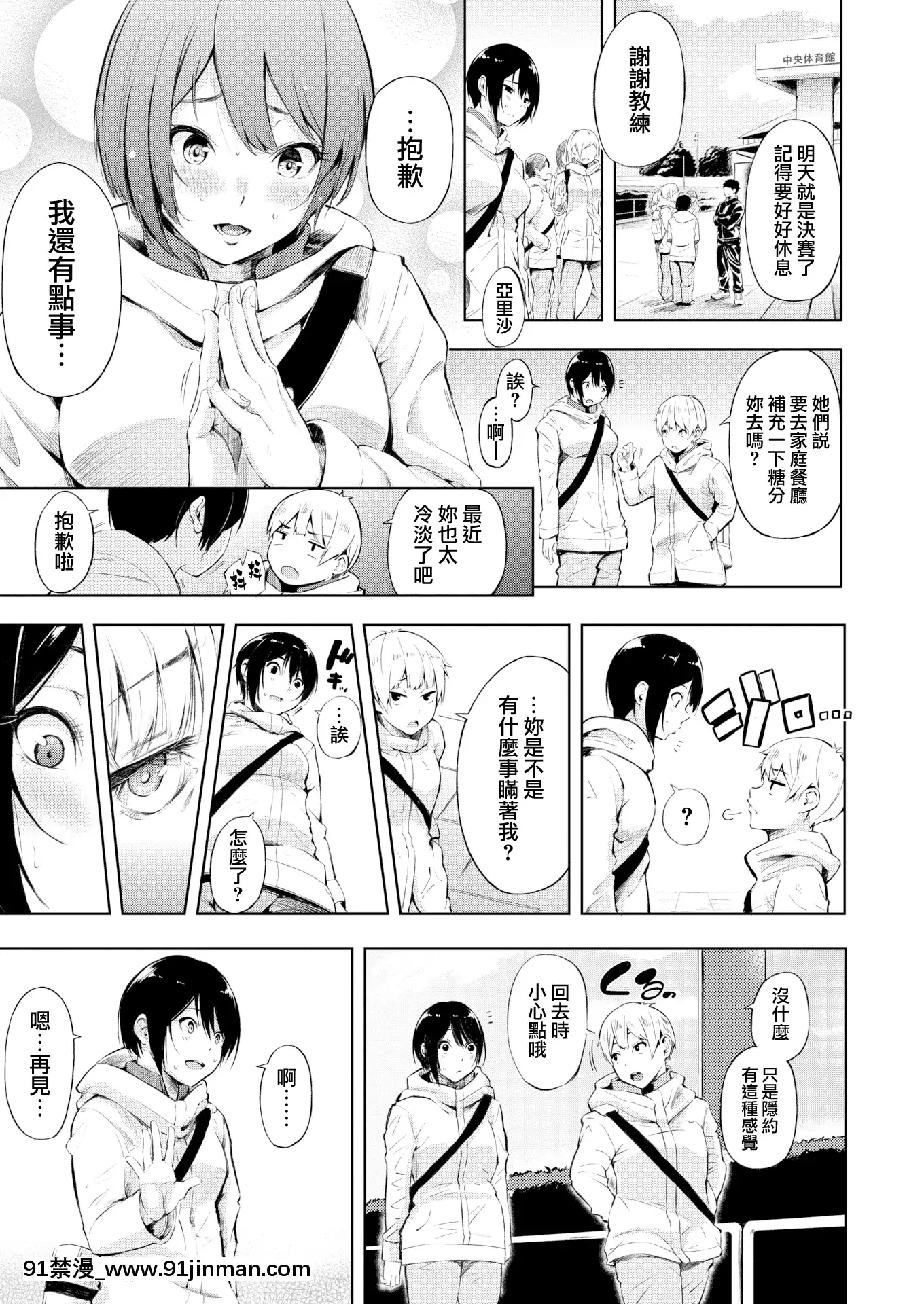 [さんじゅうろう]エースの秘密 (コミックゼロス#67)[无邪気汉化组][MJK 21 Z2554][lovelive h漫]