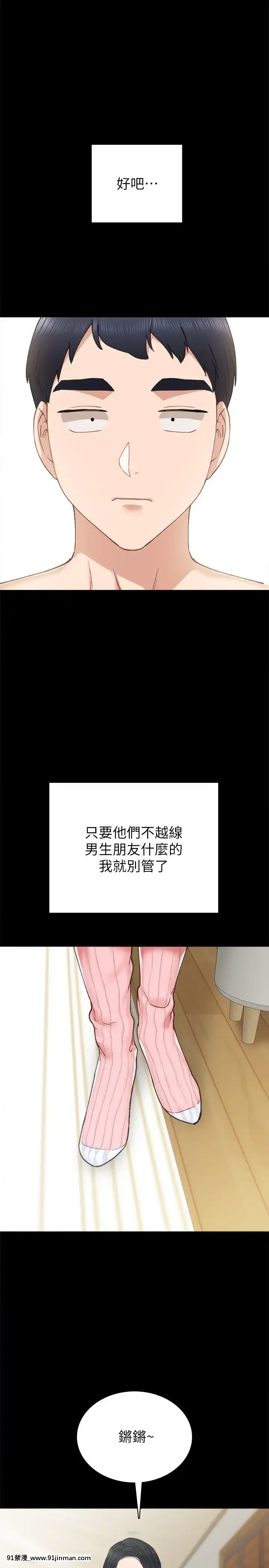 實習老師74-75話[兄妹 h漫]