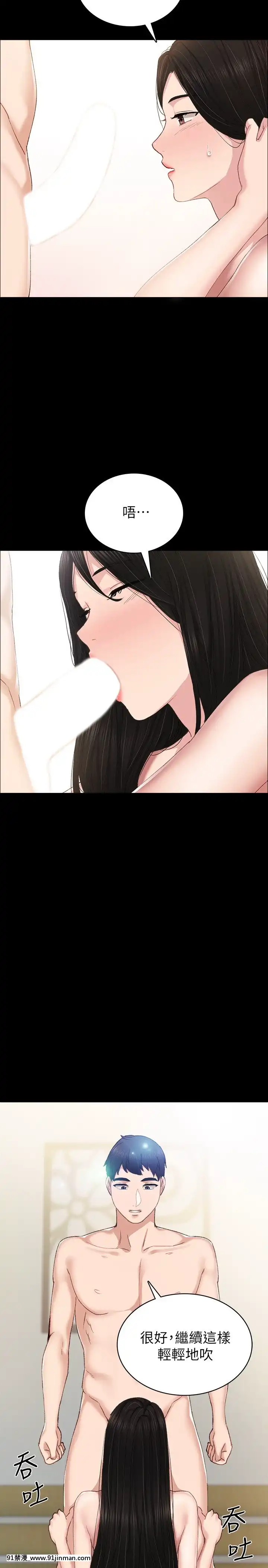 實習老師74-75話[兄妹 h漫]