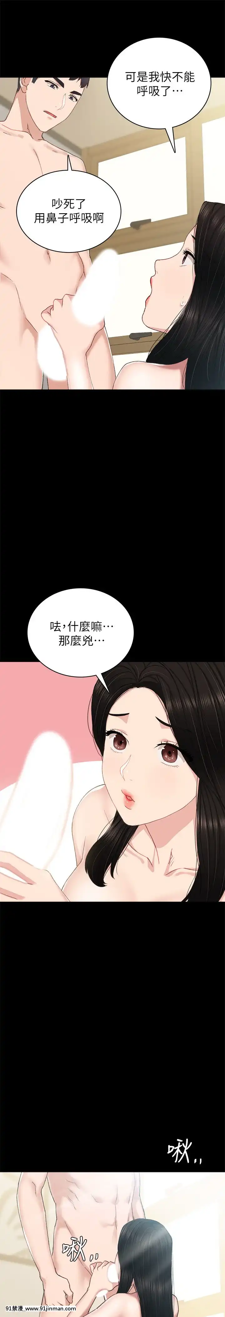 實習老師74-75話[兄妹 h漫]