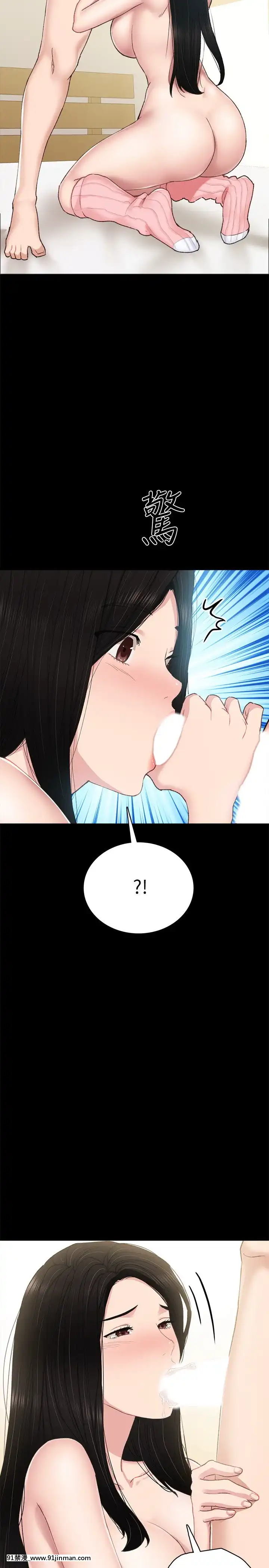 實習老師74-75話[兄妹 h漫]
