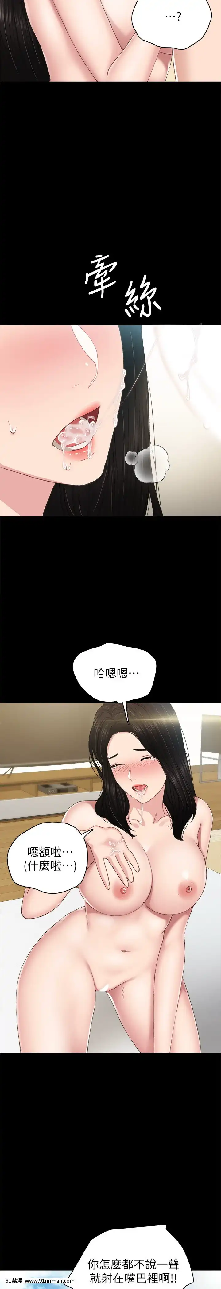 實習老師74-75話[兄妹 h漫]