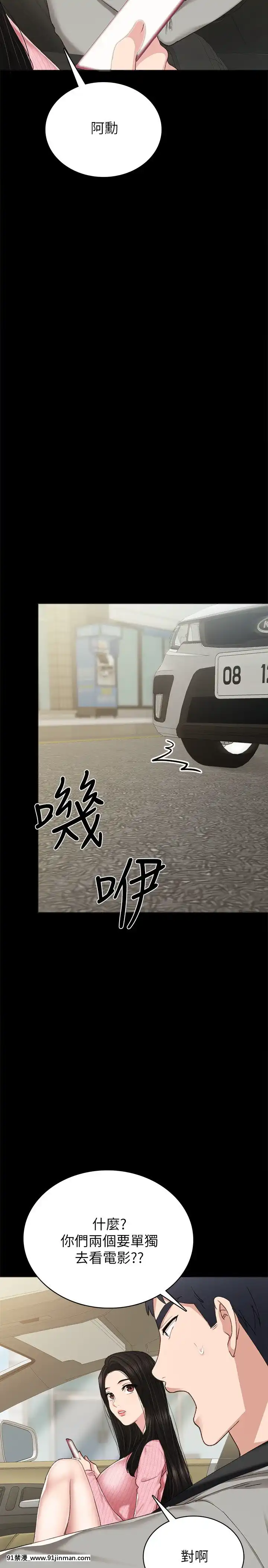 實習老師74-75話[兄妹 h漫]