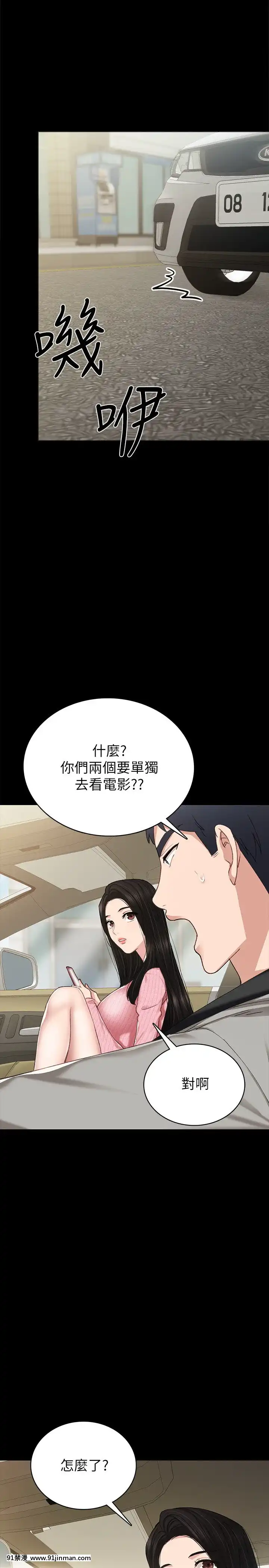實習老師74-75話[兄妹 h漫]