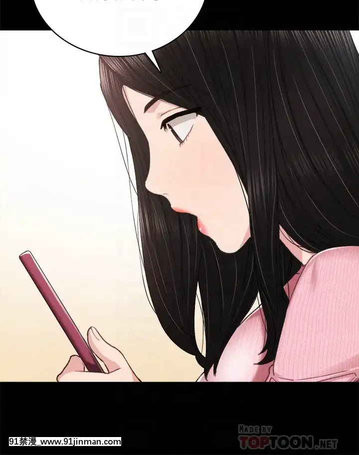實習老師74-75話[兄妹 h漫]