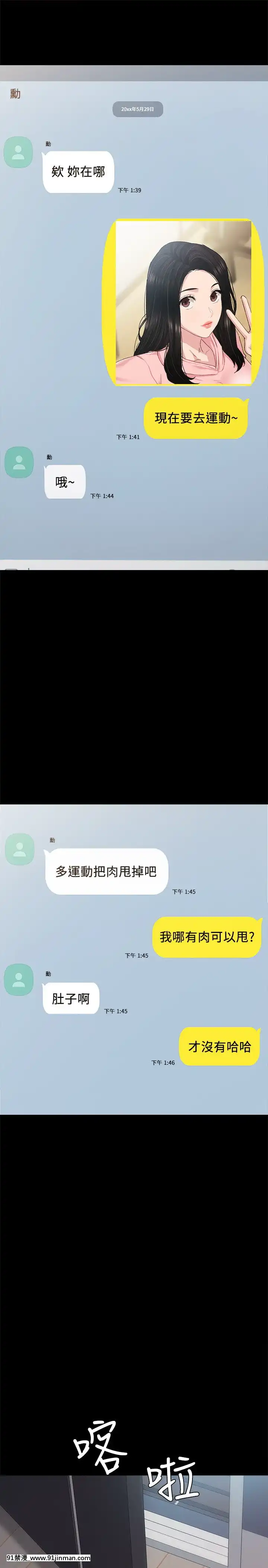 實習老師74-75話[兄妹 h漫]