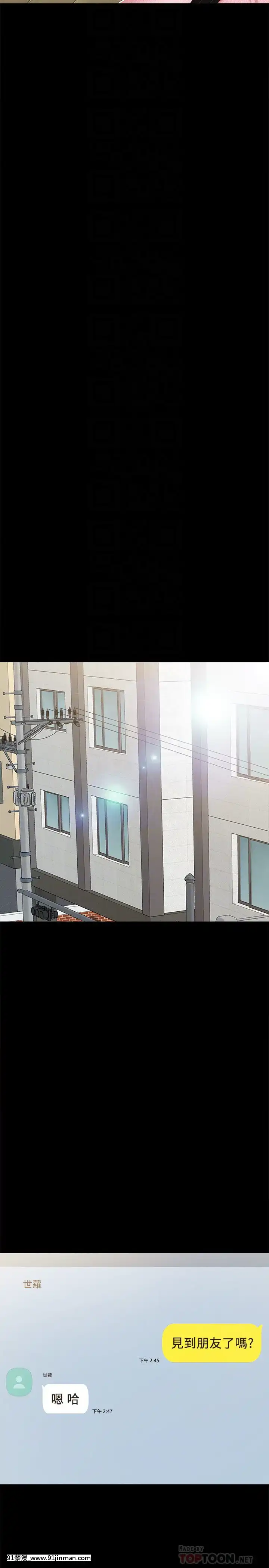 實習老師74-75話[兄妹 h漫]