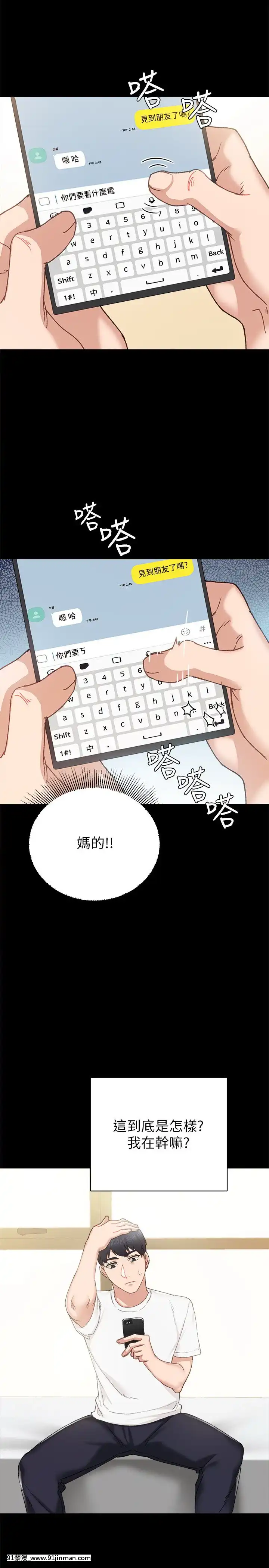 實習老師74-75話[兄妹 h漫]
