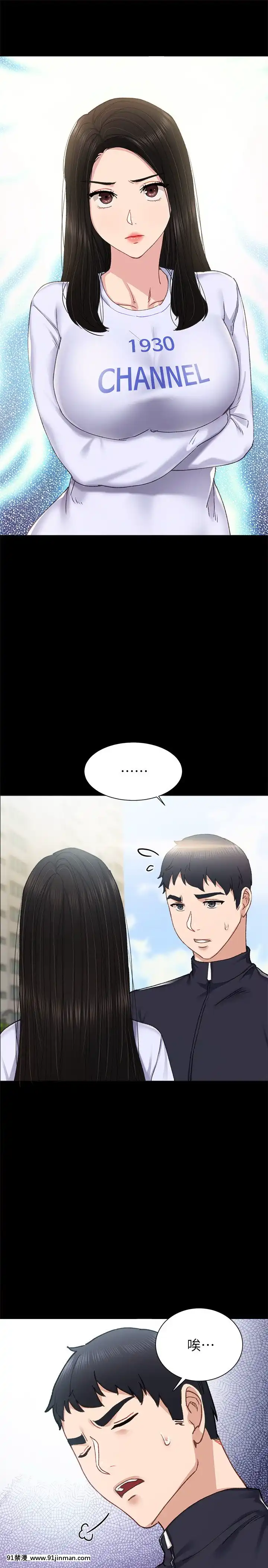 實習老師74-75話[兄妹 h漫]