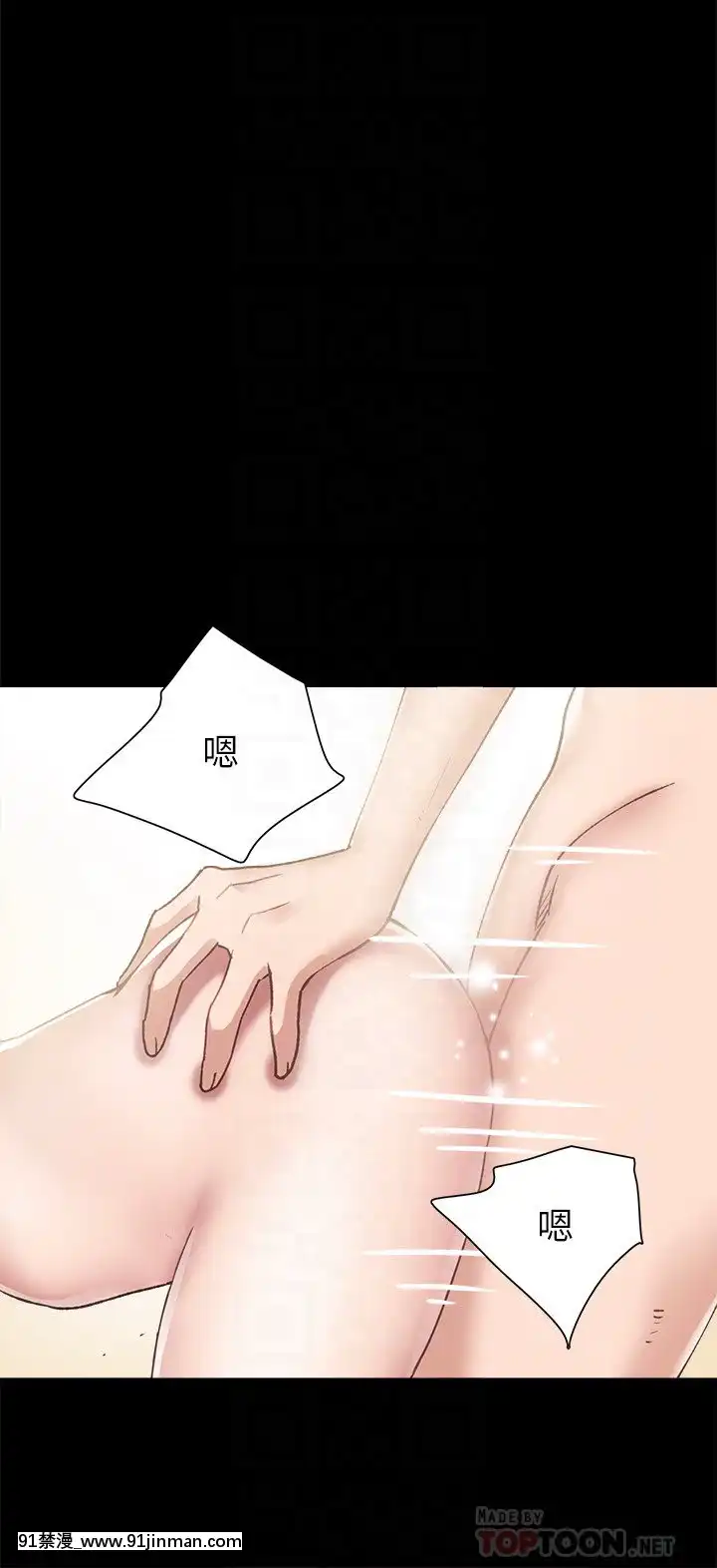 實習老師74-75話[兄妹 h漫]