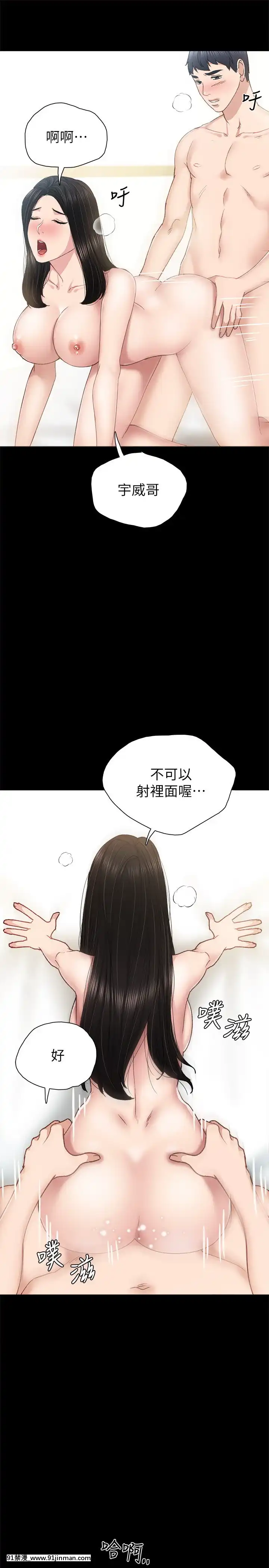 實習老師74-75話[兄妹 h漫]