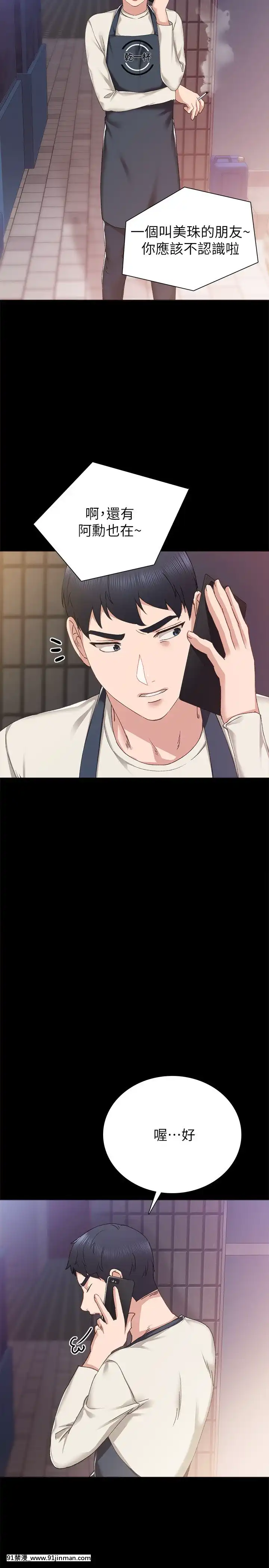 實習老師74-75話[兄妹 h漫]