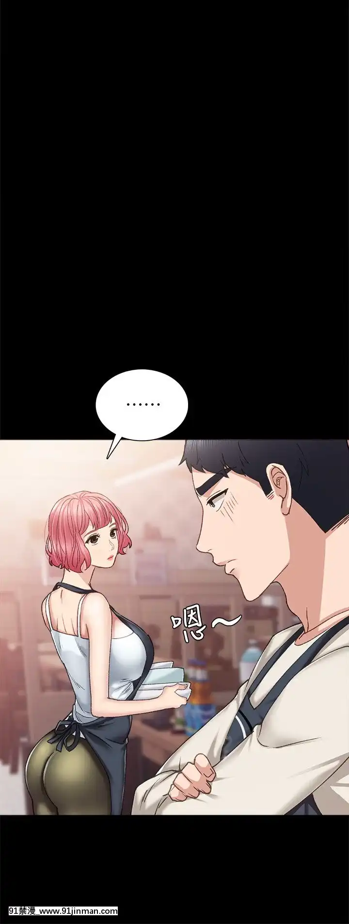 實習老師74-75話[兄妹 h漫]