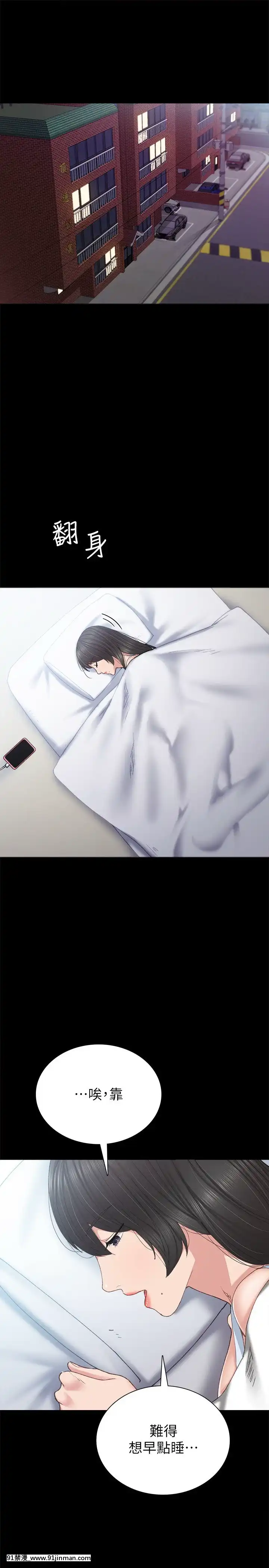 實習老師74-75話[兄妹 h漫]