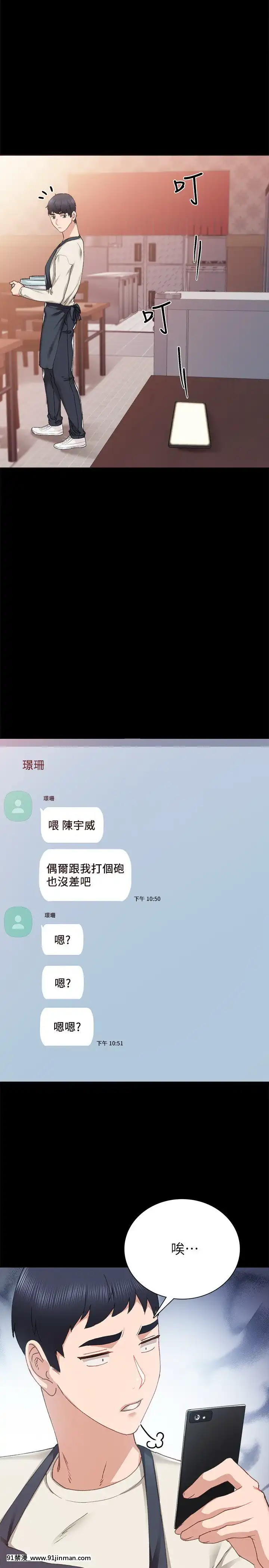 實習老師74-75話[兄妹 h漫]