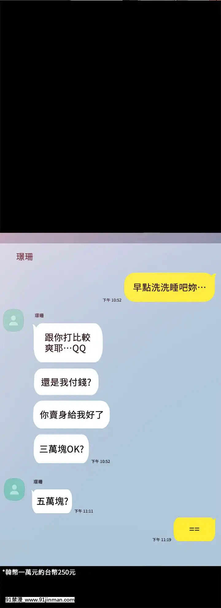 實習老師74-75話[兄妹 h漫]