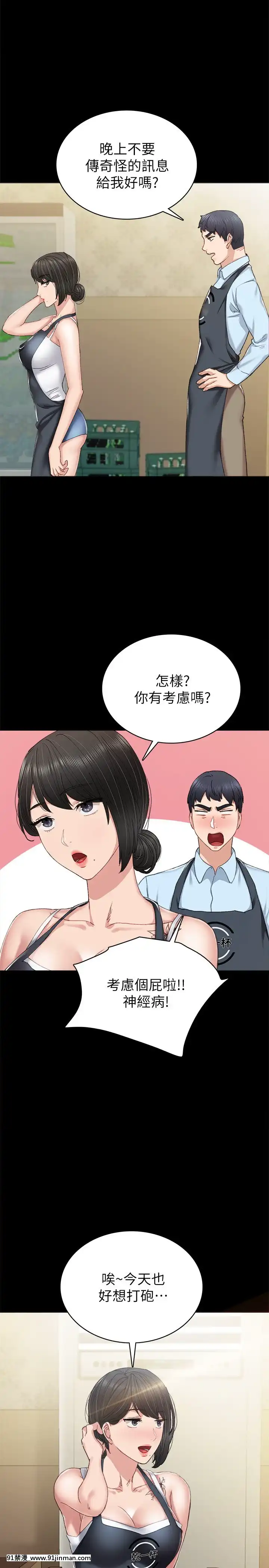 實習老師74-75話[兄妹 h漫]