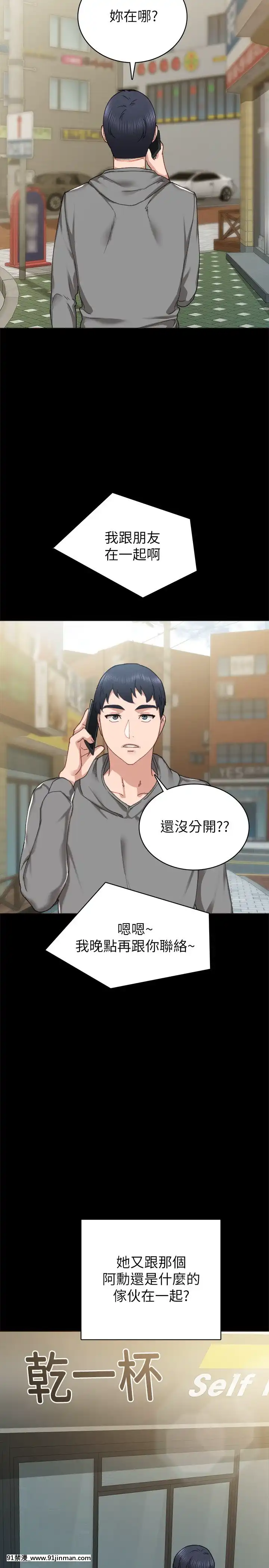 實習老師74-75話[兄妹 h漫]