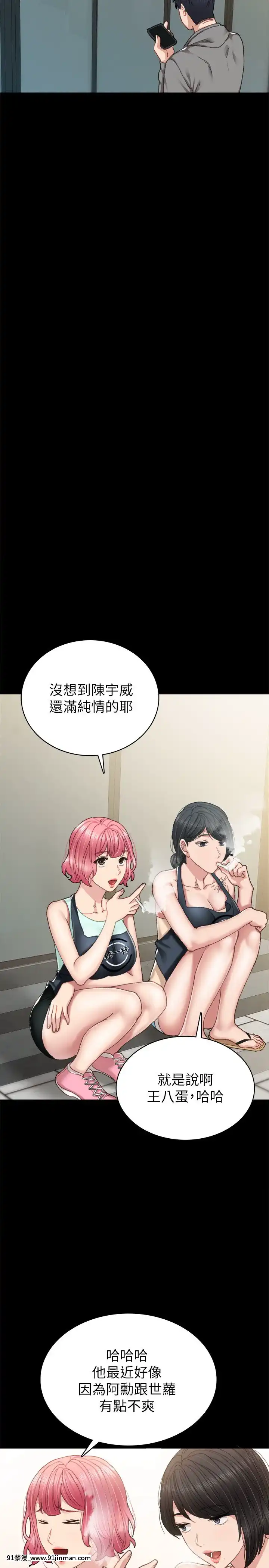 實習老師74-75話[兄妹 h漫]