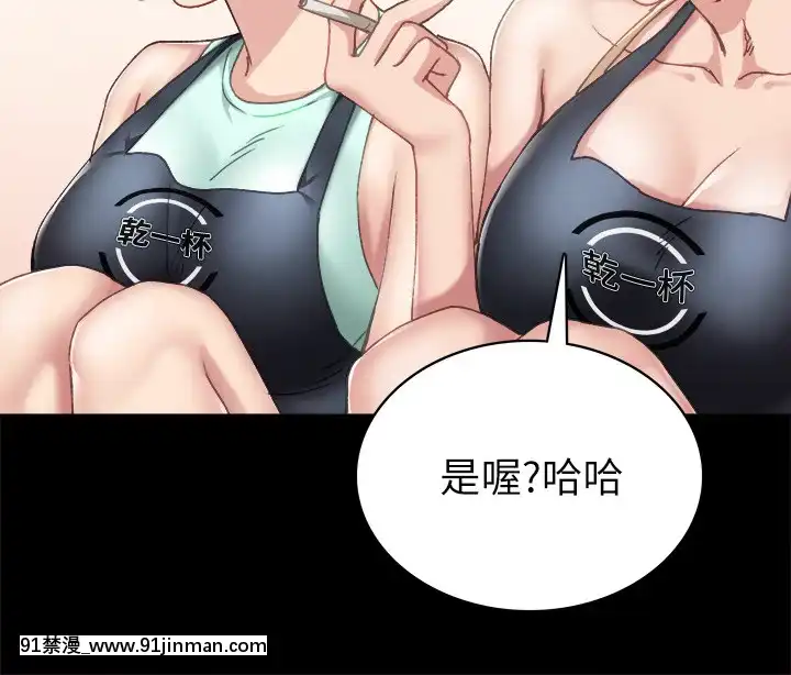 實習老師74-75話[兄妹 h漫]