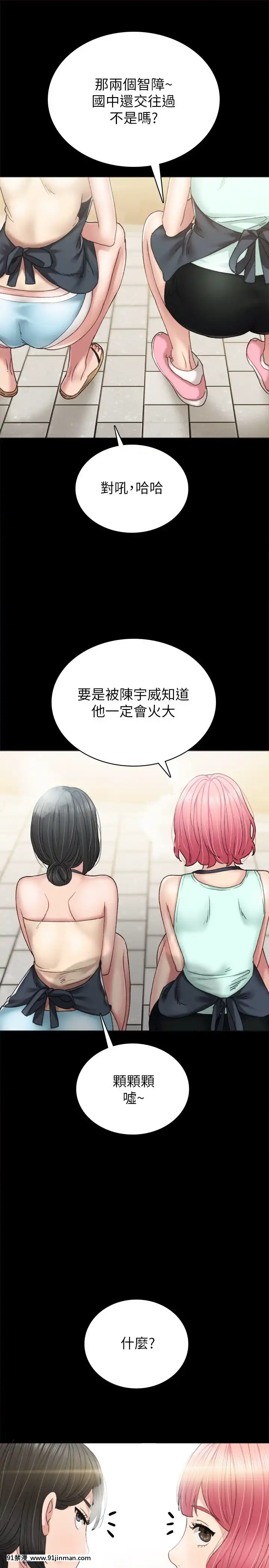 實習老師74-75話[兄妹 h漫]