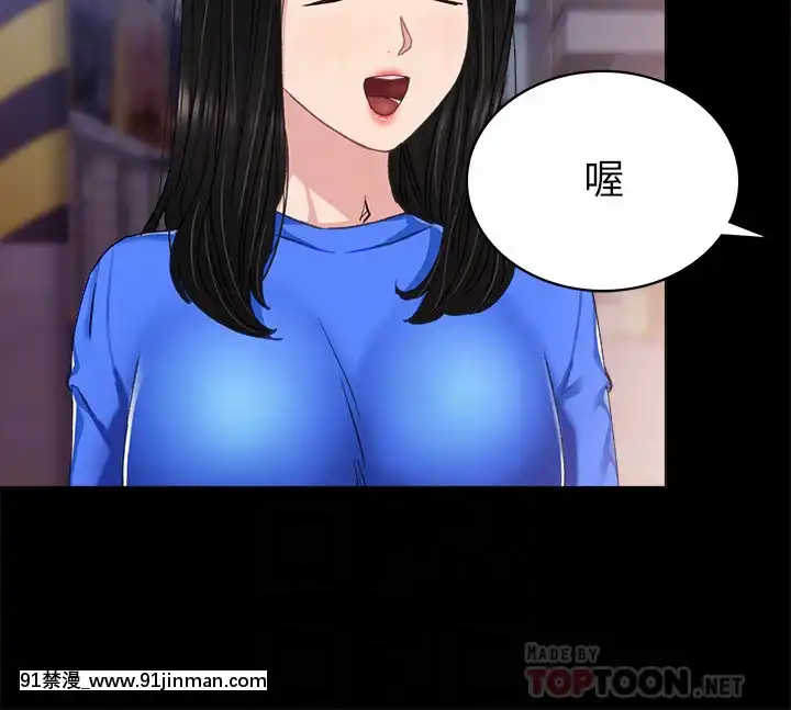 實習老師74-75話[兄妹 h漫]